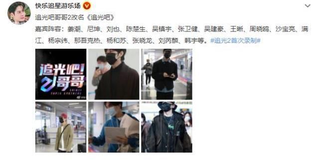 《追光2》將接檔《披荊斬棘的哥哥》，《追光2》的優(yōu)勢在哪里？