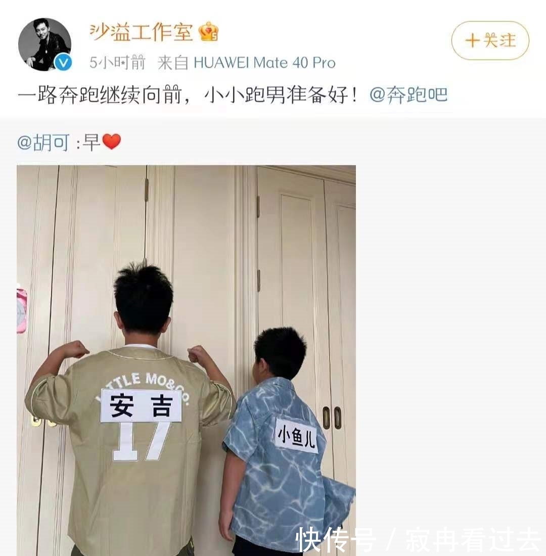 工作室 安吉和小鱼儿录跑男?全网都被沙溢工作室带跑偏了!