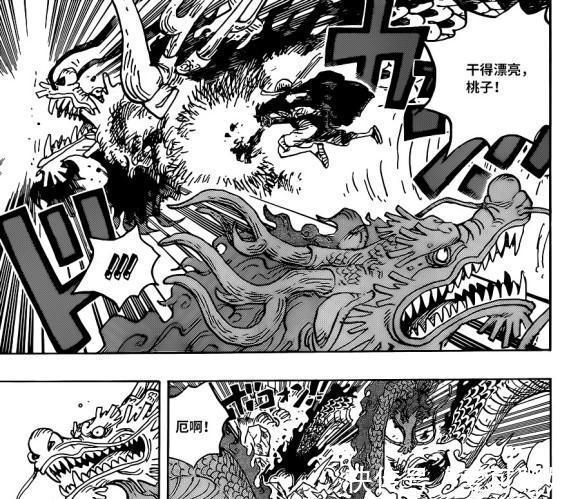 红发|海贼王1026话,路飞凯多霸气撕裂天空,但是他还是没有四皇战力