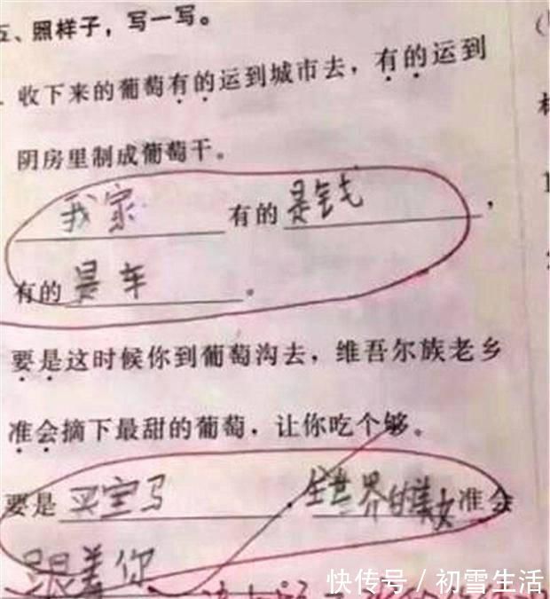 家境|孩子“家境”有钱还是没钱，小学老师一眼就看出来，这三点瞒不住