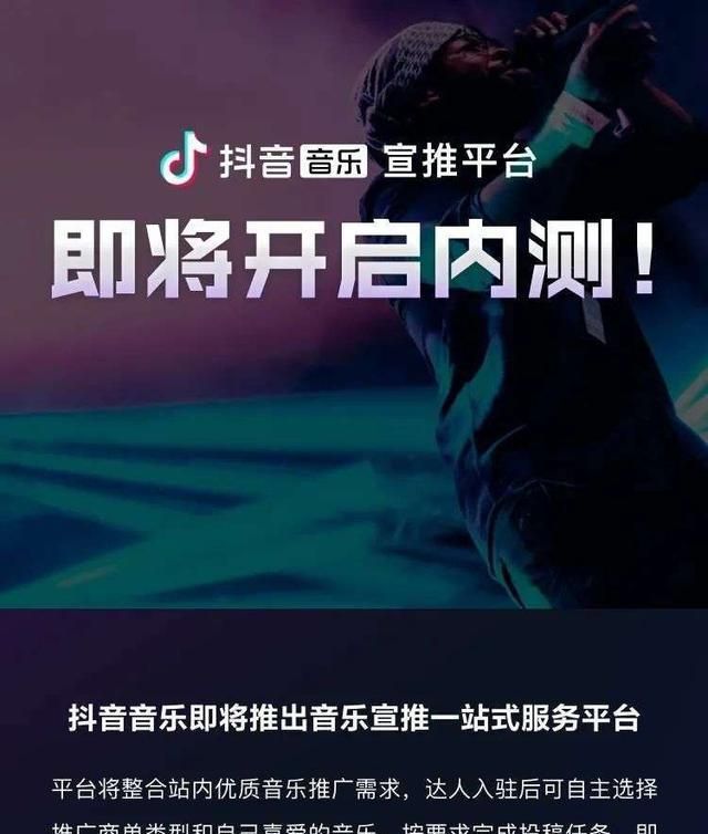 网易云音乐|字节跳动的音乐梦，有戏吗？