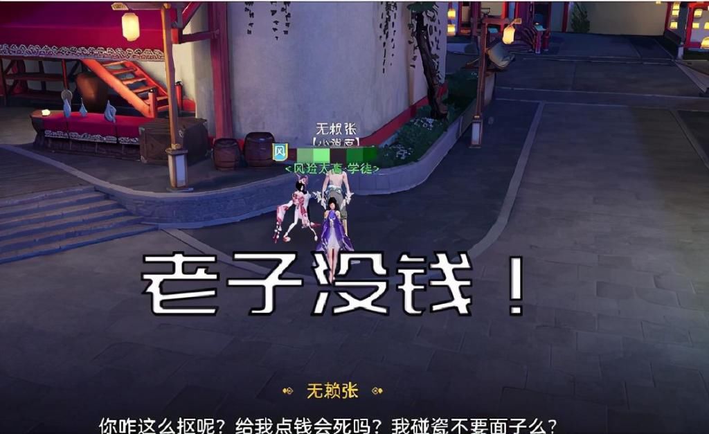 强迫|游戏中的NPC能有多离谱？强迫玩家当司机还嘴臭，当街碰瓷耍无赖！