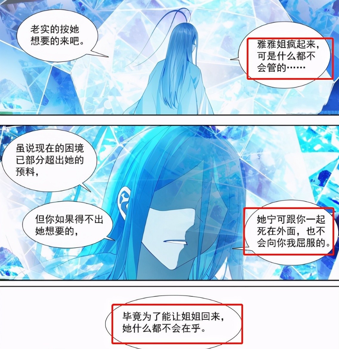 五百年前东方月初把雅雅当工具人,五百年后转世白月初沦为工具人