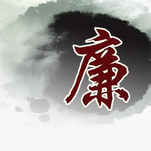 廉洁自律的名言警句50句 快资讯 廉洁自律的名言警句50句 快资讯