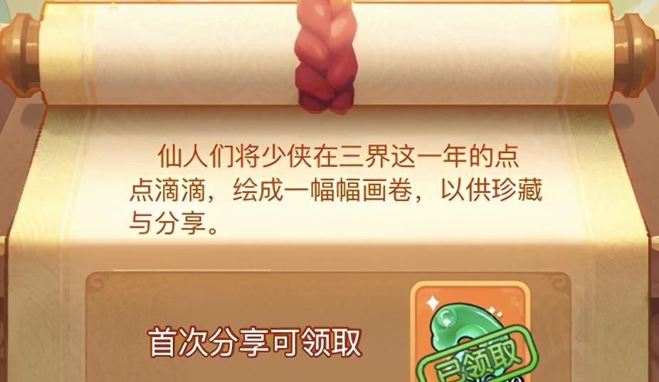 网页版|梦幻西游网页版：时光绘卷回忆一年三界点滴【内含新代言人线索】