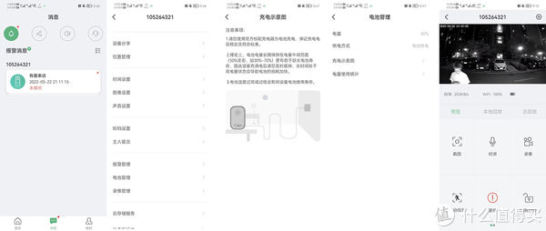 人型|给门前院落安装小默可视门铃2022升级套装，门庭宅门搭配伴侣