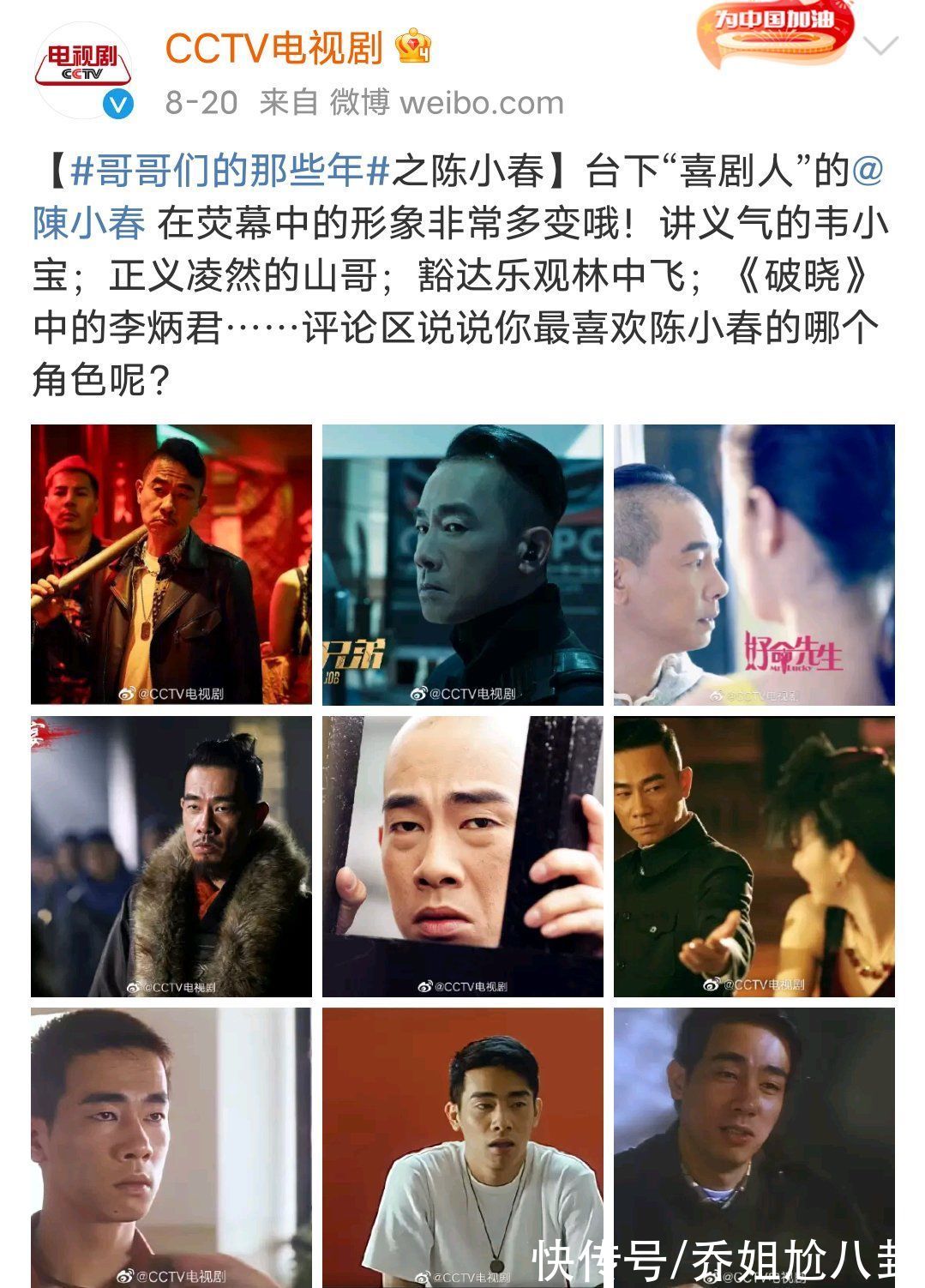 果然！央視“相中”的哥哥都能成團(tuán)，一人得第一，一人卻被質(zhì)疑