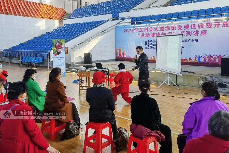 学员们|龙州县精准＂对标＂老年人群体，举办运动健康知识讲座
