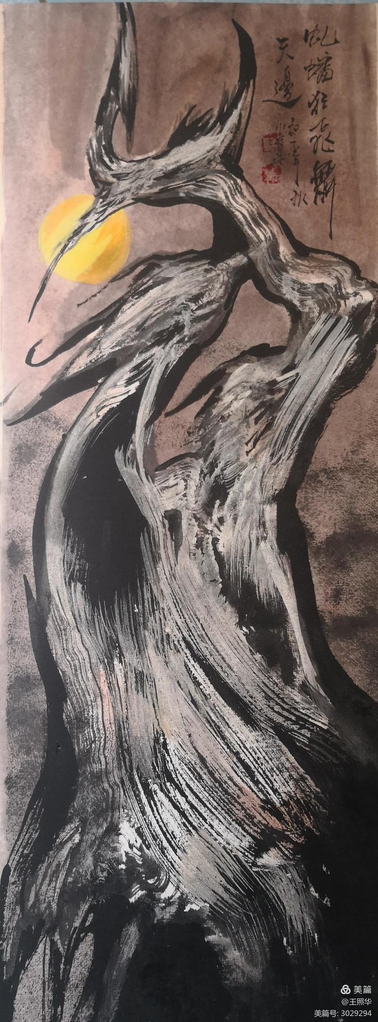 王照华|追求艺术真谛,王照华《大美胡杨》新篇