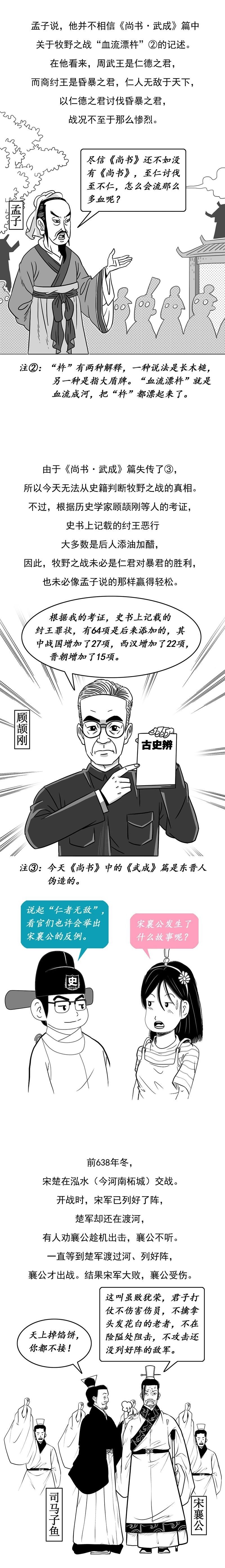 古人眼中真正的“武德充沛”:不是动手伤人,而是来自灵魂