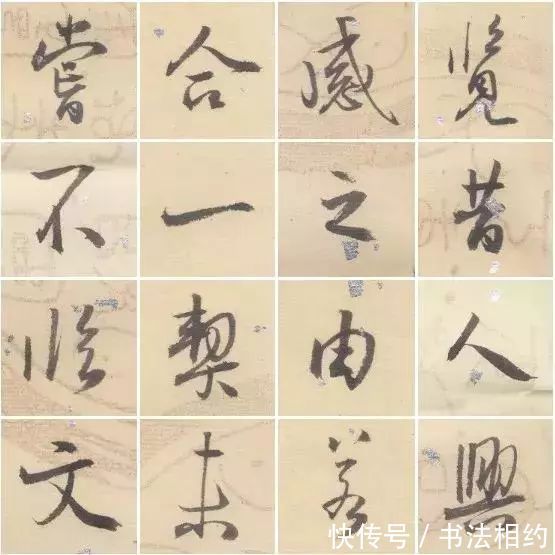 孙晓云#2005年孙晓云写的《兰亭序》，只有三分形神，很自我，却十分耐看