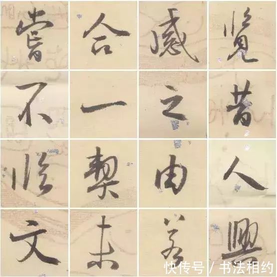孙晓云#2005年孙晓云写的《兰亭序》,只有三分形神,很自我,却十分耐看