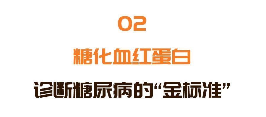 杨主任|空腹血糖正常≠没糖尿病！多做一个检查，糖尿病和并发症早发现