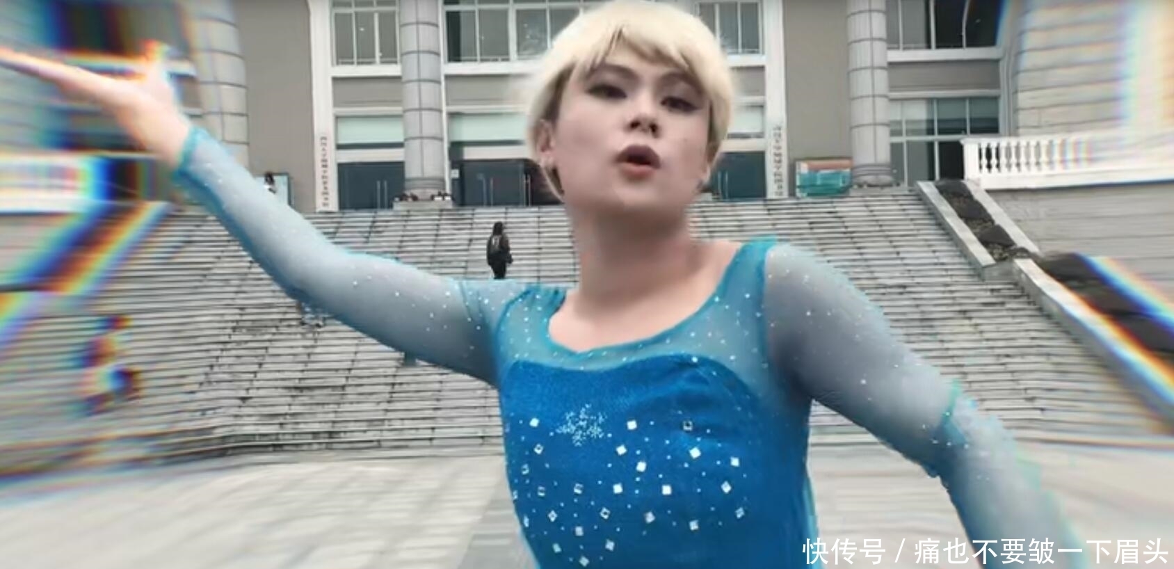 大身壮|真人版艾莎公主,嘴大身壮都没关系,戴眼镜唱真香,这是演小品吗