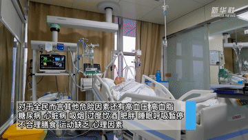 张琴|新华全媒+｜脑卒中患者年轻化趋势明显