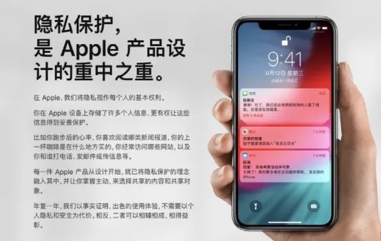 云盘|iPhone“隐私保护”的牌坊要倒了，互联网前路在何方？