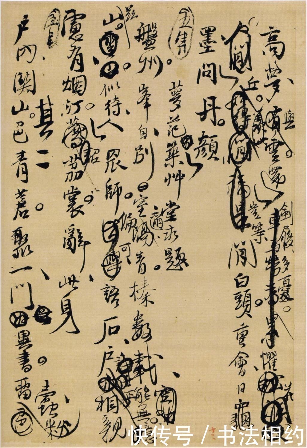 曝光|王铎的诗稿曝光,淋漓痛快,涂抹勾画,一团乱麻,堪比“打草纸”