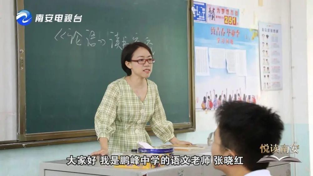 陈佩弘|鹏峰中学:品读《论语》