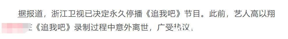 出了事就甩锅嘉宾,难怪从一流节目做成了三流
