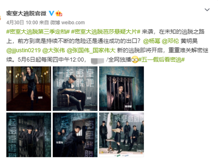 《密室大逃脱》第三季定档,杨幂等全员回归,白敬亭、王嘉尔加盟