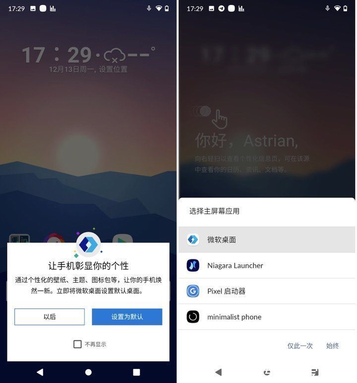 手机桌面|Android 手机桌面美化必备！微软出的这款工具，好看又实用