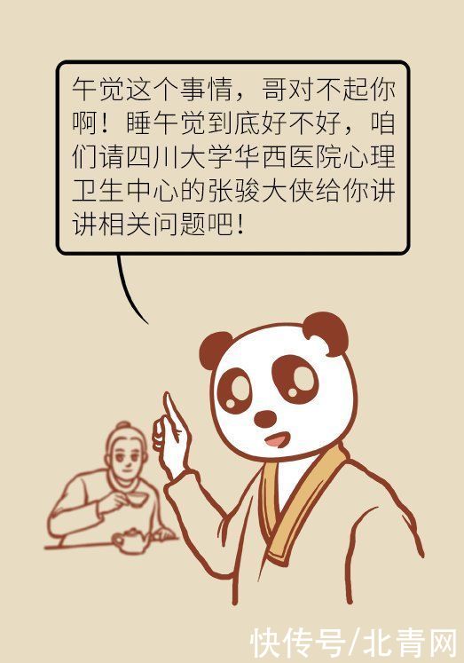 刚需|这下偷懒有理由了，华西专家说，睡午觉真的是刚需