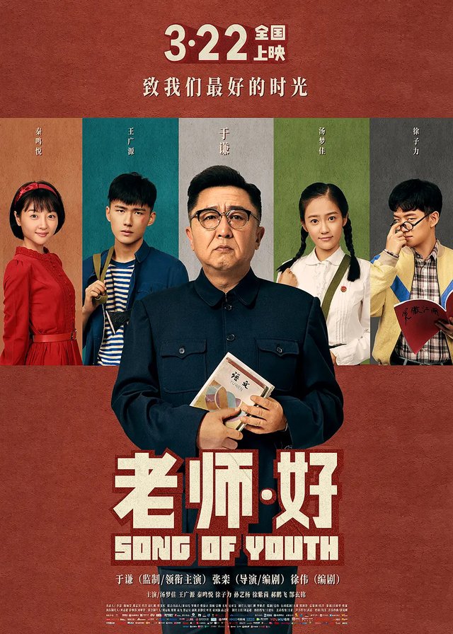 老师·好|《老师好》演员现状：吴京大火，田雨爆红，有人却5登春晚仍不红