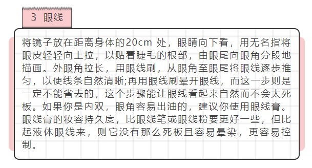 基础|彩妆基础知识,你都了解吗?