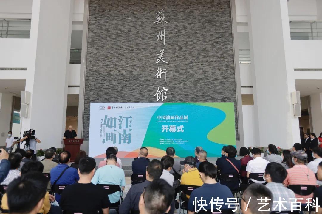 苏州市人民政府&张立影作品参加第三届“江南如画”——中国油画作品展(2021)