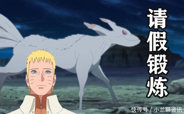 尾兽|鸣人召集尾兽开会，4只尾兽请假，2尾忙着战斗，守鹤理由搞笑了