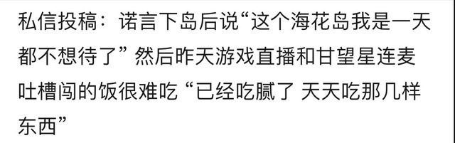 《创4》完结后未出道选手们都好勇,“阴阳怪气”吐槽节目组