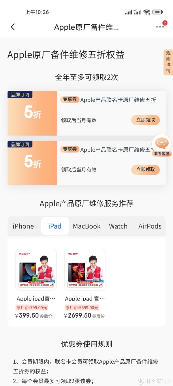 旗舰店|果粉必备—详解宝藏级京东Plus和Apple旗舰店联名卡