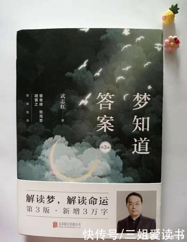 梦境|武志红:梦境，可以帮你找到藏在内心深处的答案