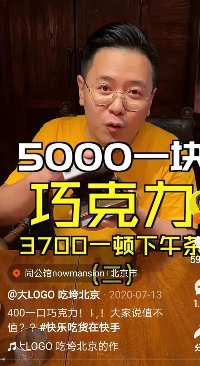 logo|人民日报痛批网红大logo，只知道追求流量，让社会责任“靠边站”