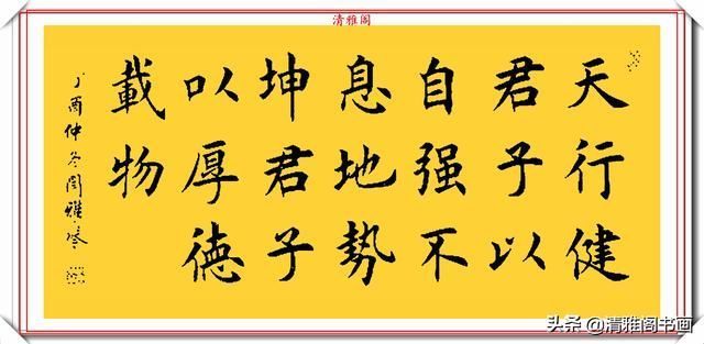 著名女书法家闫雅琴，精选18幅杰出楷书欣赏，典雅遒丽，超迈潇洒