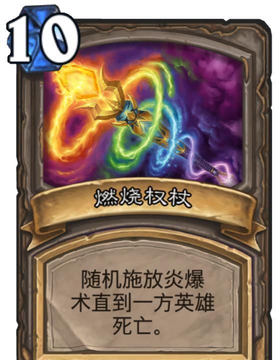 打出|炉石暗月马戏团的新卡点评，控制卡组必备尤格萨隆