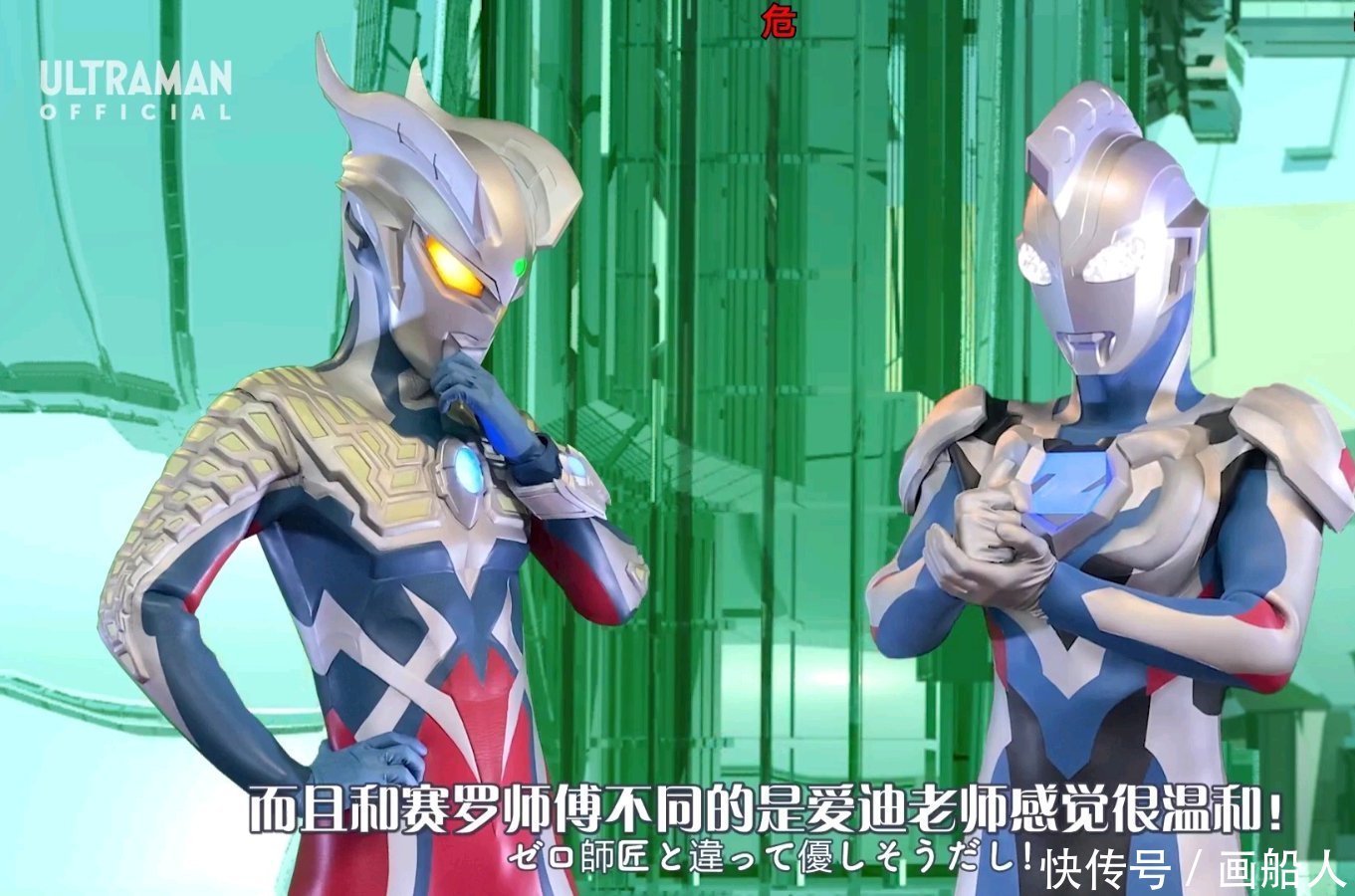 差点|泽塔奥特曼自身有很多缺点,情商也不高,赛罗差点就暴走