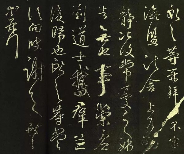 崇虚&王献之《鹅群帖》:米芾、王铎、傅山临本