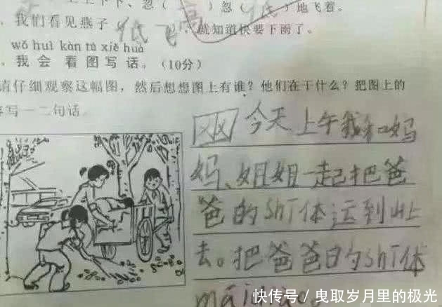 小学生作文，让老师暴跳如雷，网友：活该劈柴炖肉！