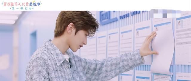 ikun|青你2一位练习生档案掉在蔡徐坤手里,竟然是ikun,偶像剧的节奏