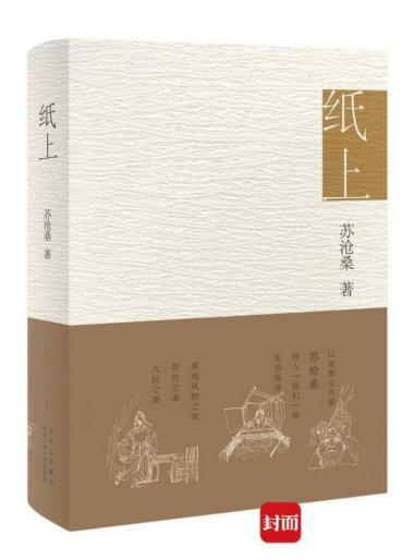 齐东方@【封面书单·十月】于深秋书海中，看见更大的世界