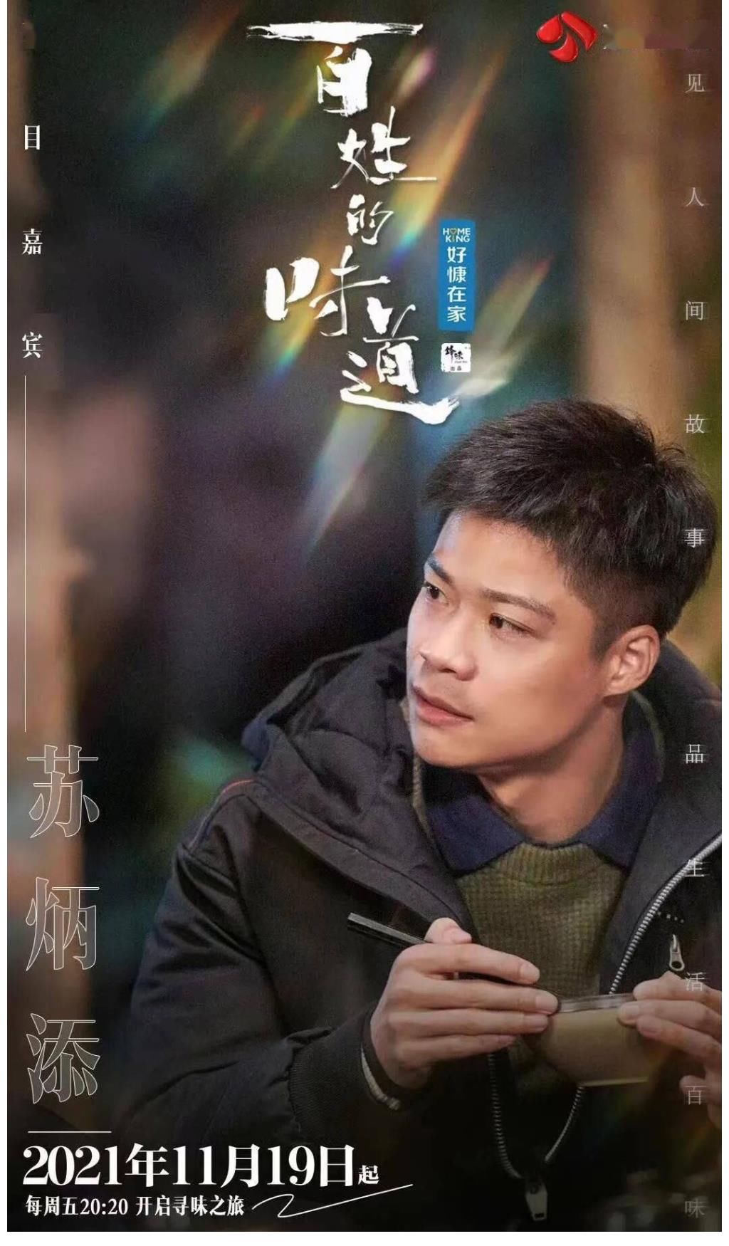 拓寬美食綜藝邊界，《百姓的味道》做對(duì)了什么？