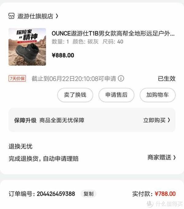 牛皮|纵享探索乐趣：OUNCE遨游仕T1B登山鞋体验