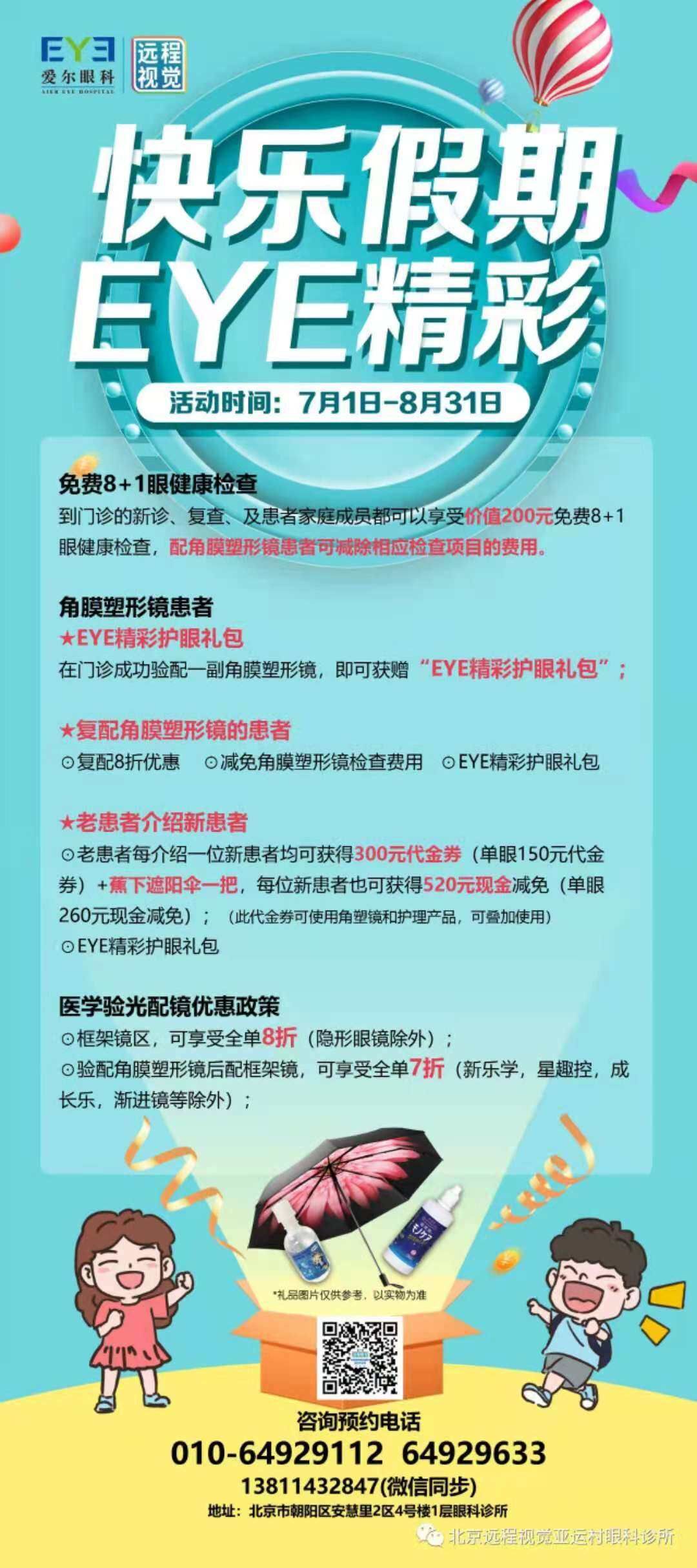 假性近视|远程视觉谢培英 真性近视应尽快正确的配戴眼镜