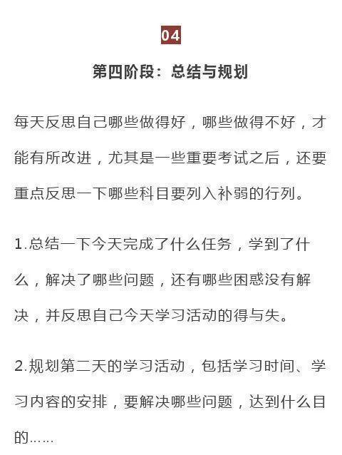 学霸的秘密：晚上学习是有套路的，连班主任都说好！