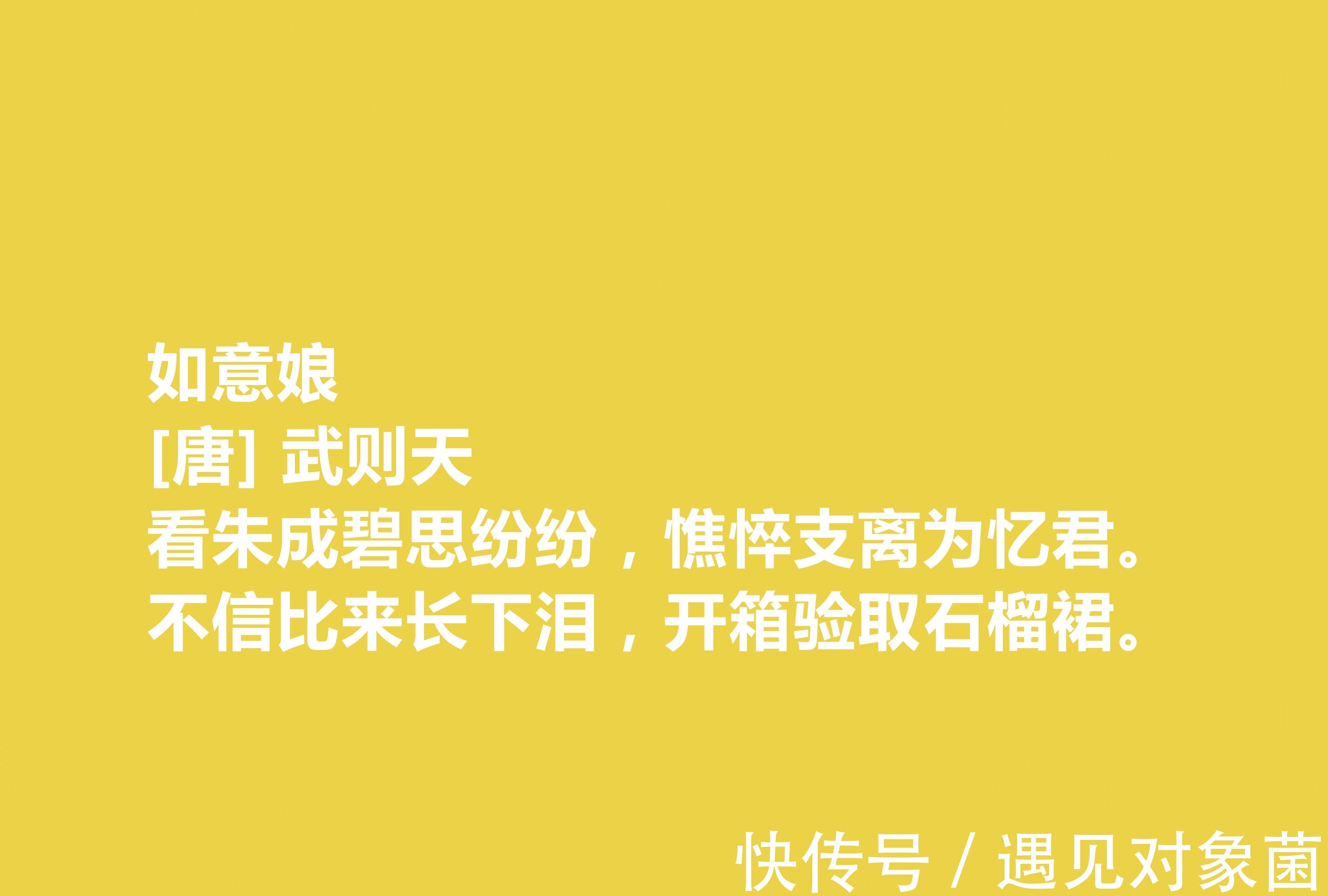 方乘泛洛！女皇武则天爱写诗，她这十首诗，彰显帝王气，读懂对她有全新认知
