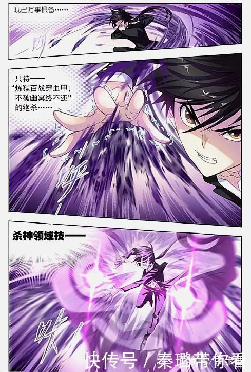 萬年魂環|斗羅大陸:比賽進入白熱化,十萬年魂環突然現世,牛皋臉都嚇白了