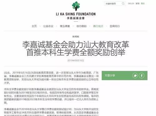 想不到|快看！不用学费的大学！这所大学你肯定想不到