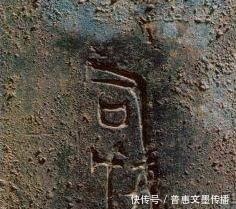 后母|谜团重重的后母戊大方鼎