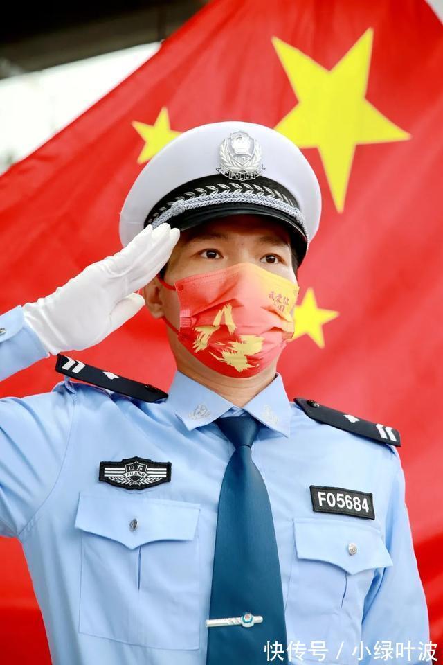 致敬祖国│菏泽高速交警与国旗合影,定格